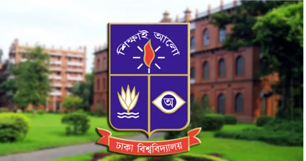 ঢাকা বিশ্ববিদ্যালয়